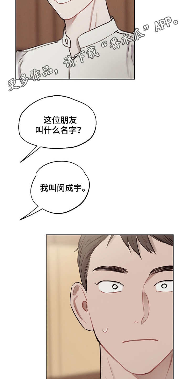第34话7