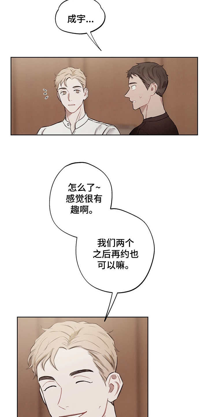 第34话6