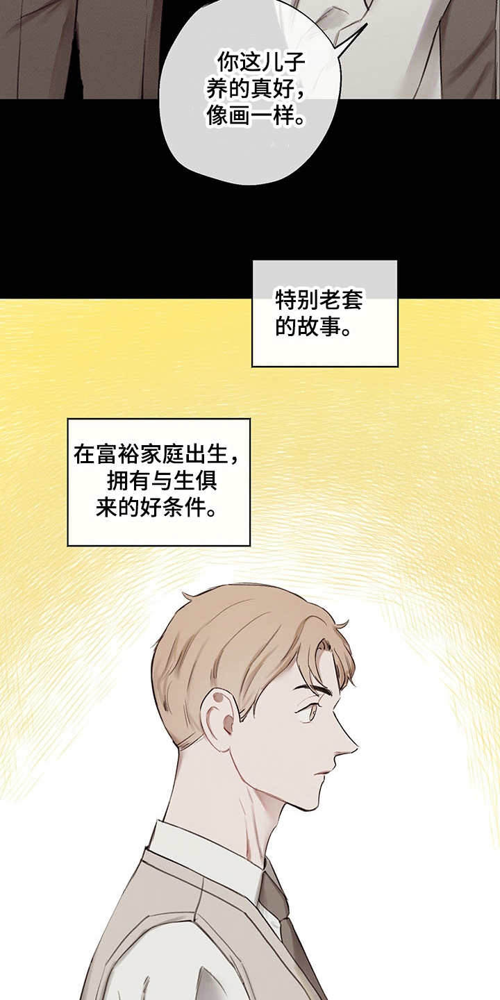 第33话12