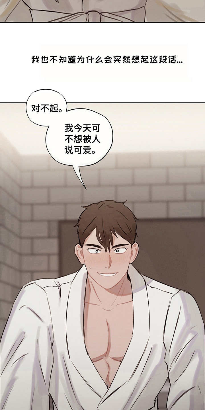 第8话14