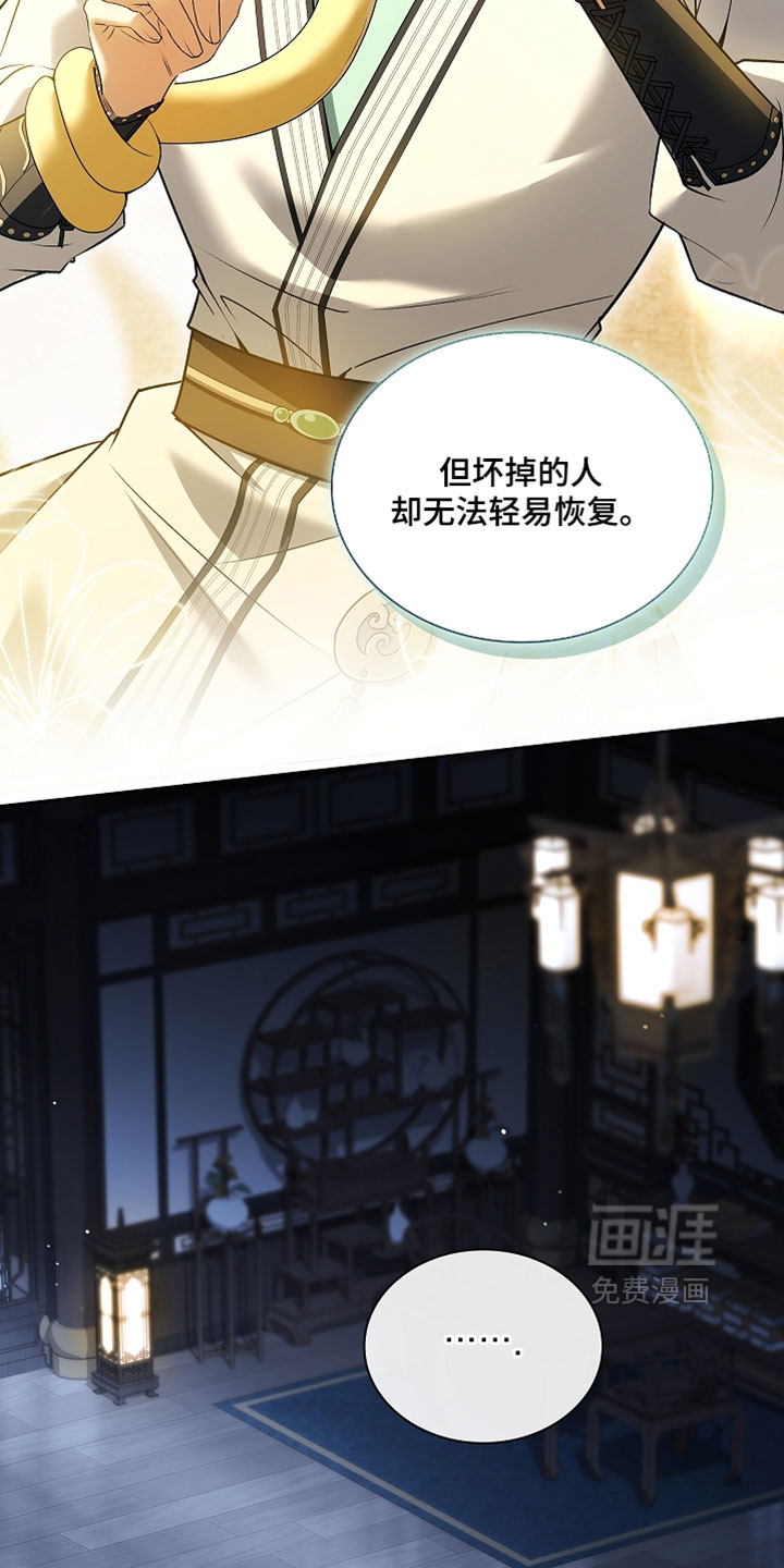 第31话 第2页