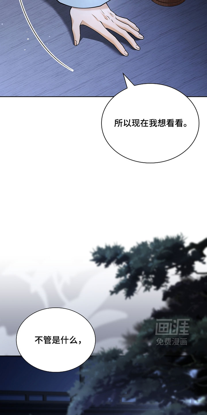 第31话 第14页