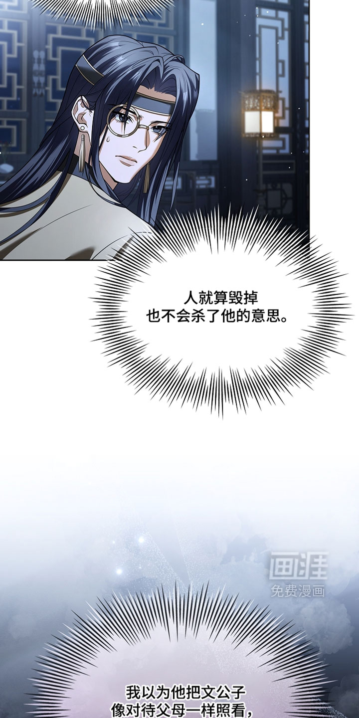 第31话 第16页