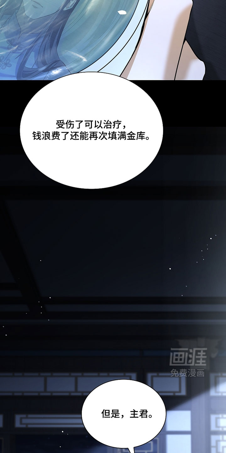 第30话 第35页