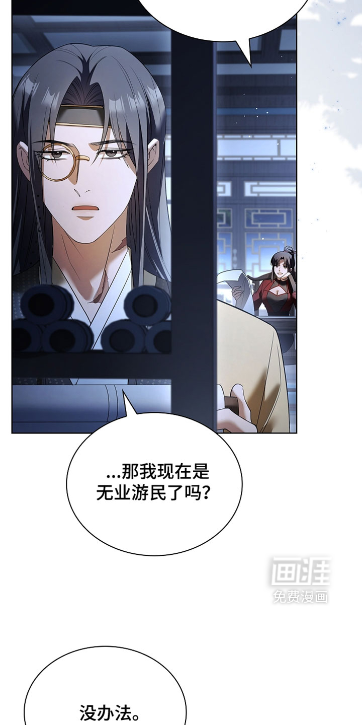 第30话 第3页