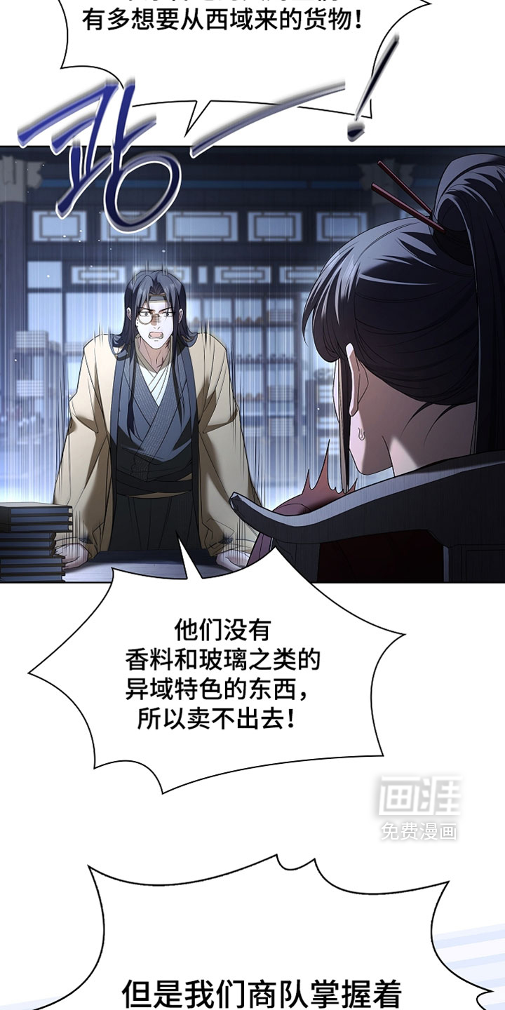 第30话 第7页