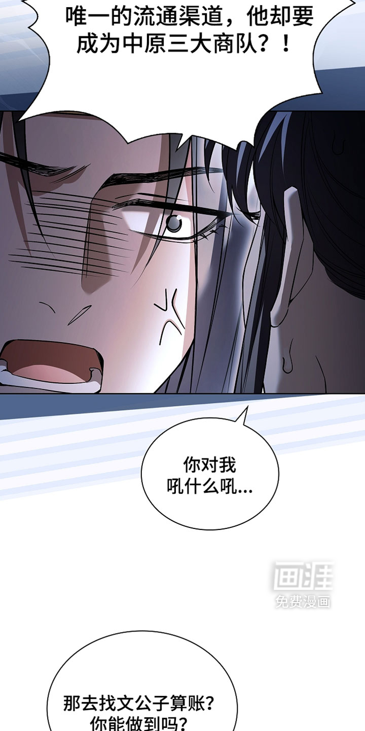 第30话 第8页