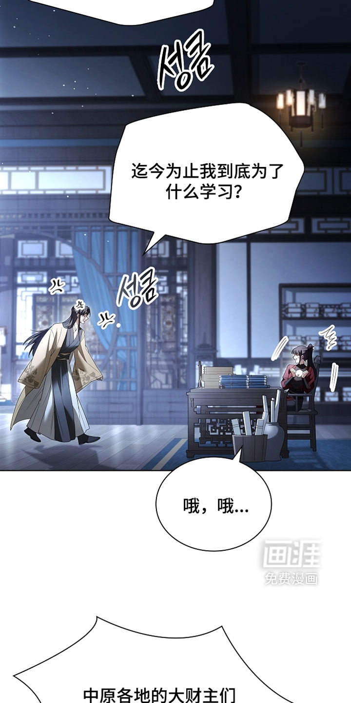 第30话 第6页