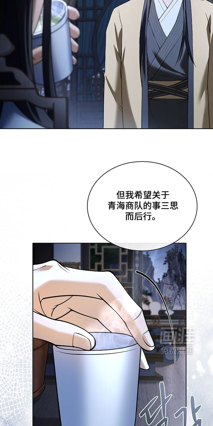 第30话 第28页