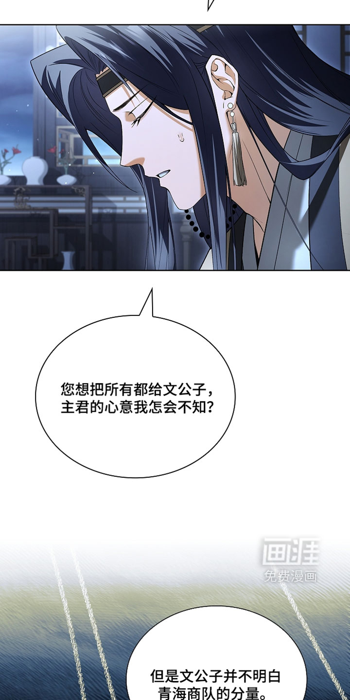 第30话 第31页