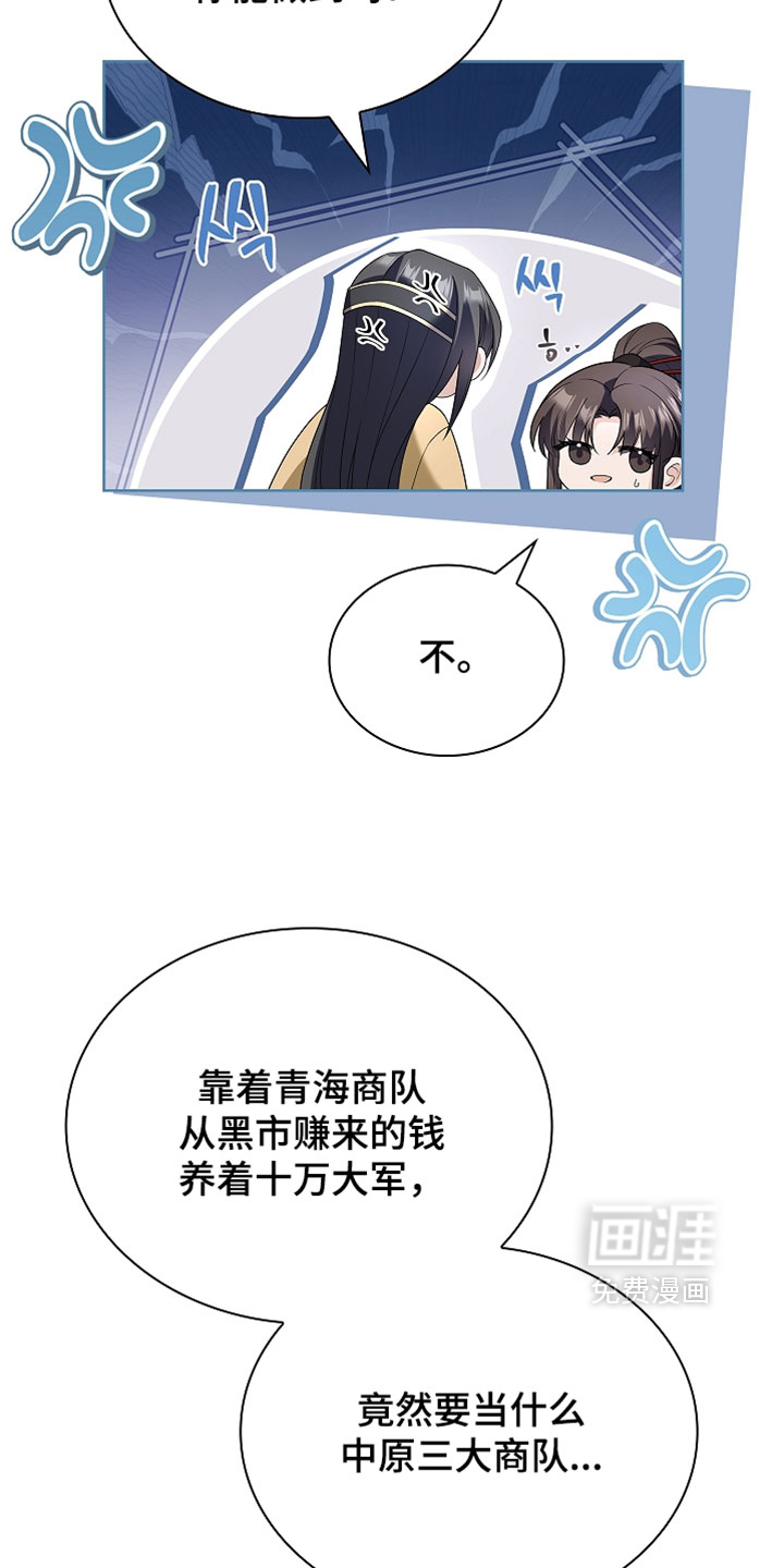 第30话 第9页