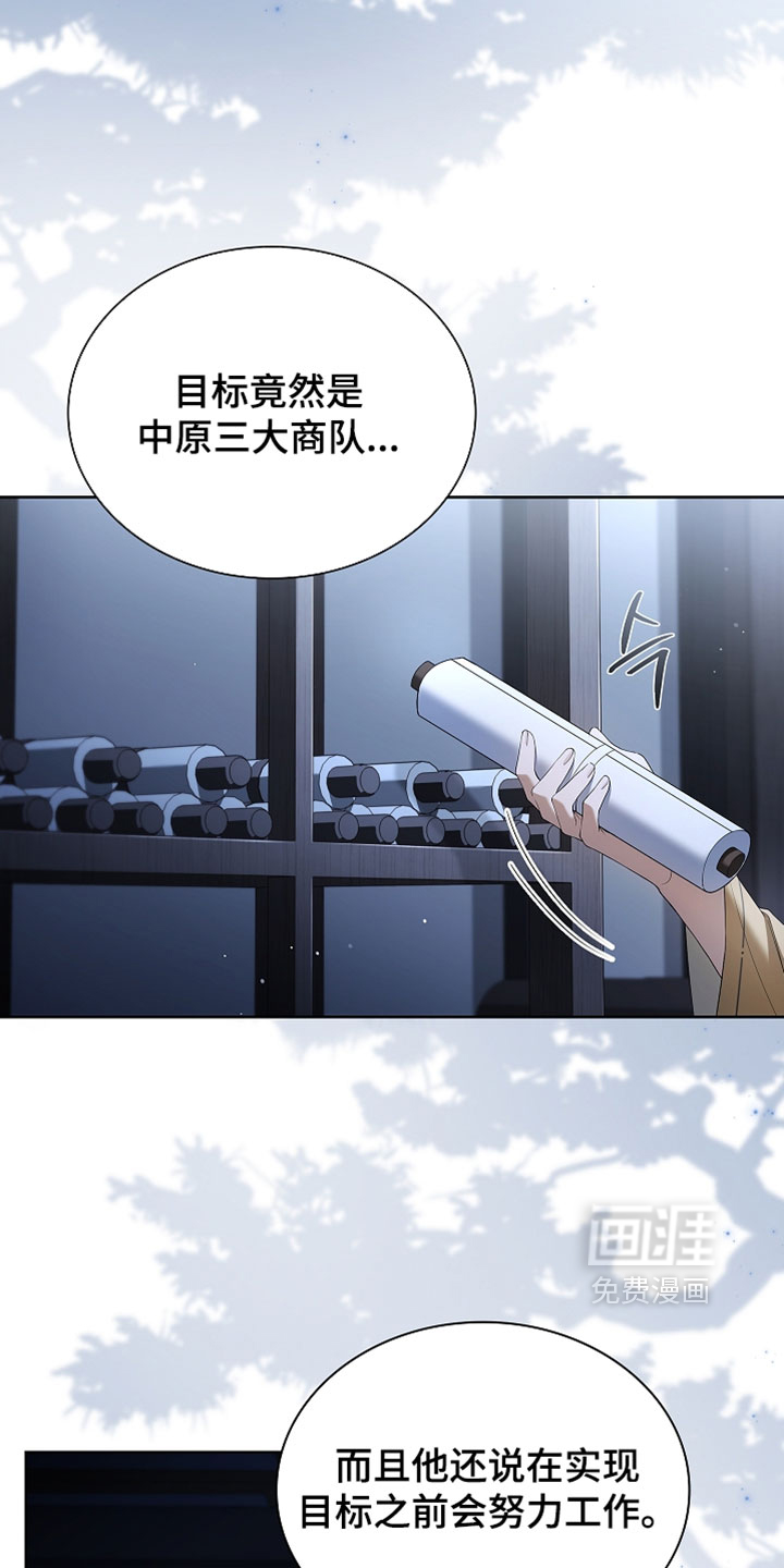 第30话 第2页