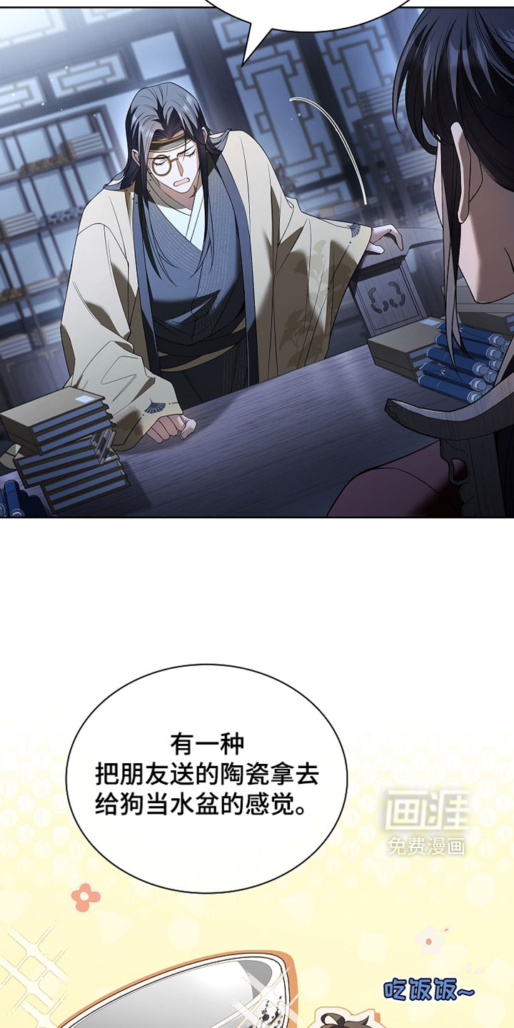 第30话 第10页
