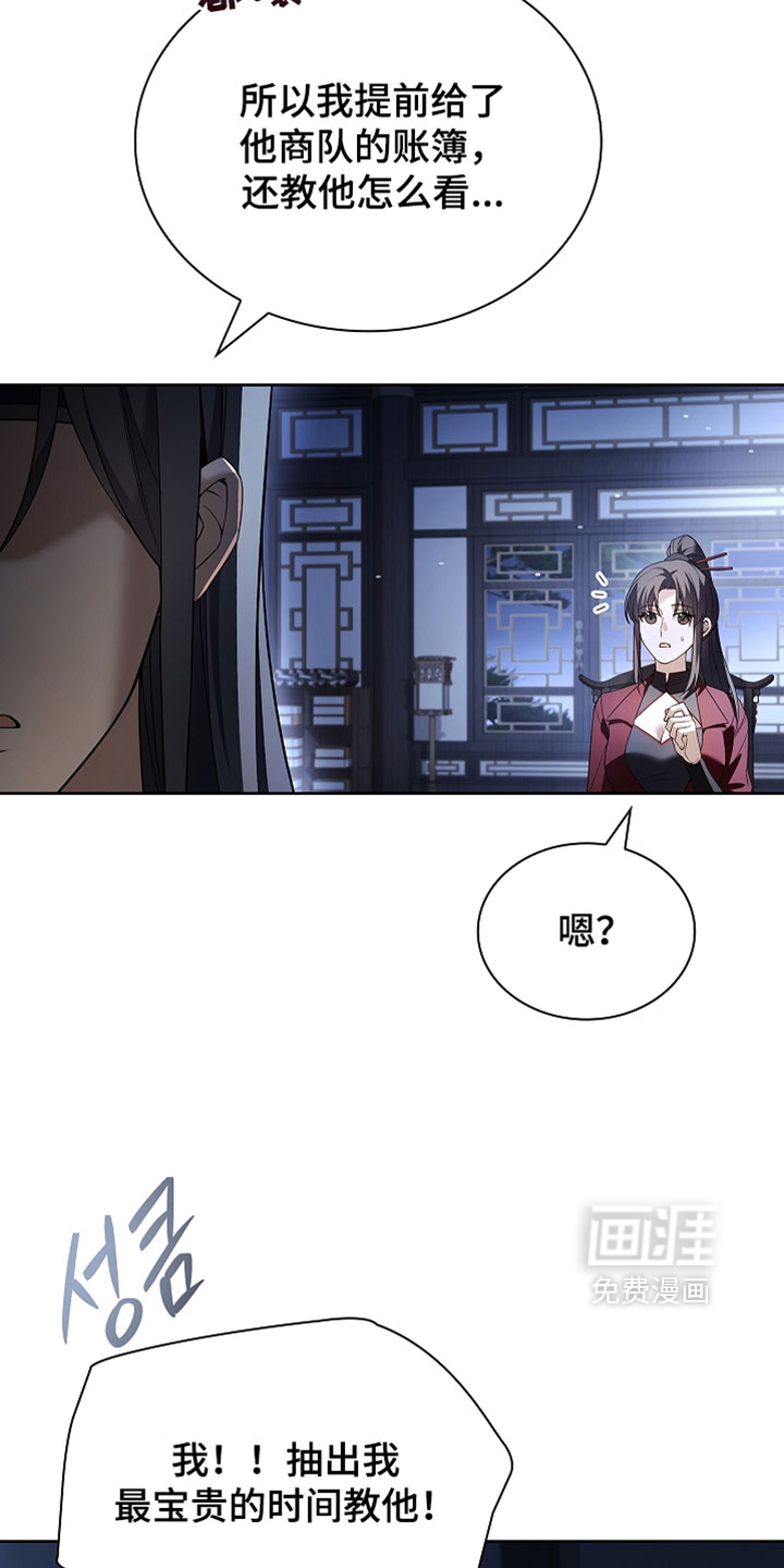第30话 第5页