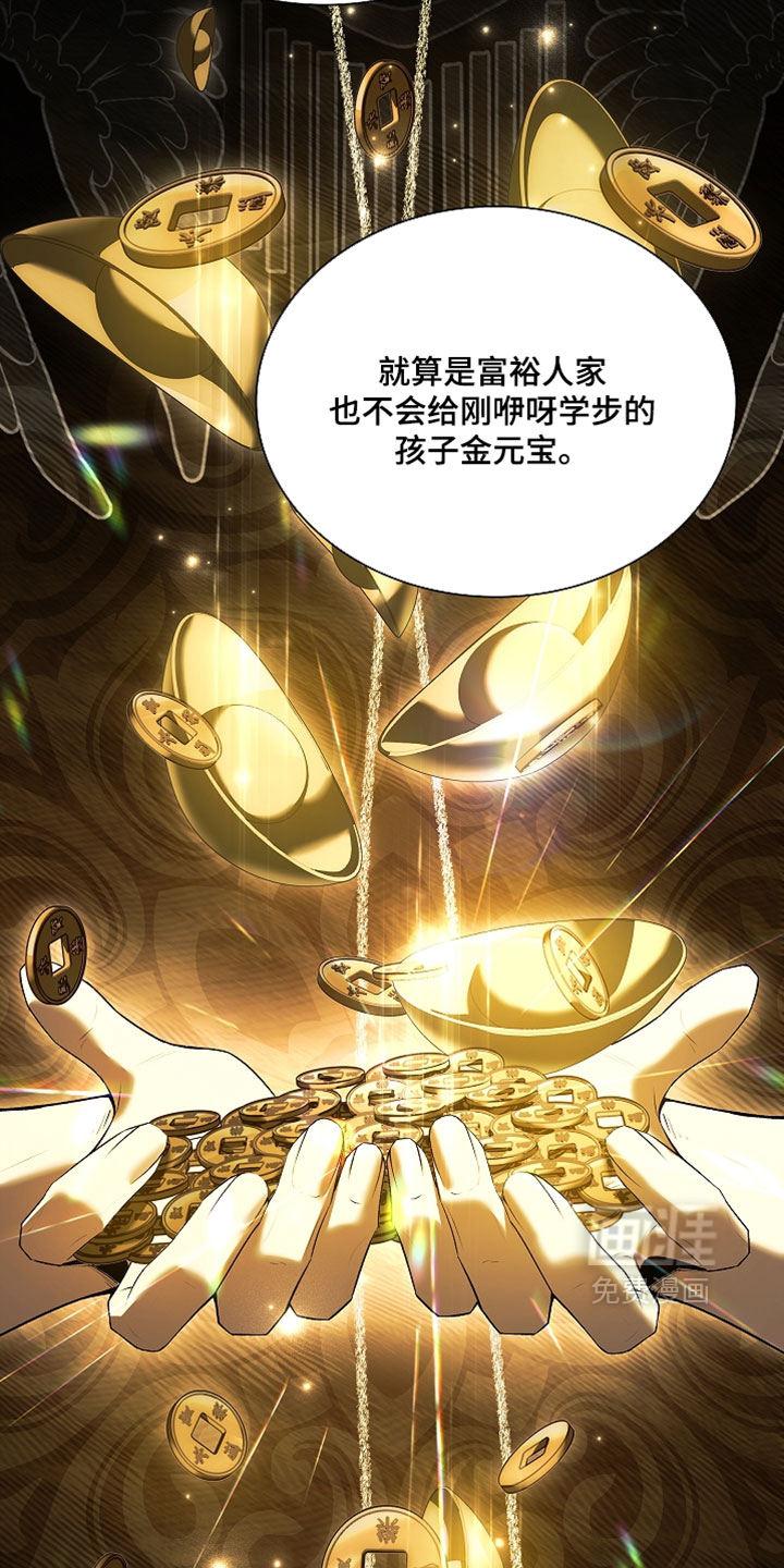 第30话 第33页