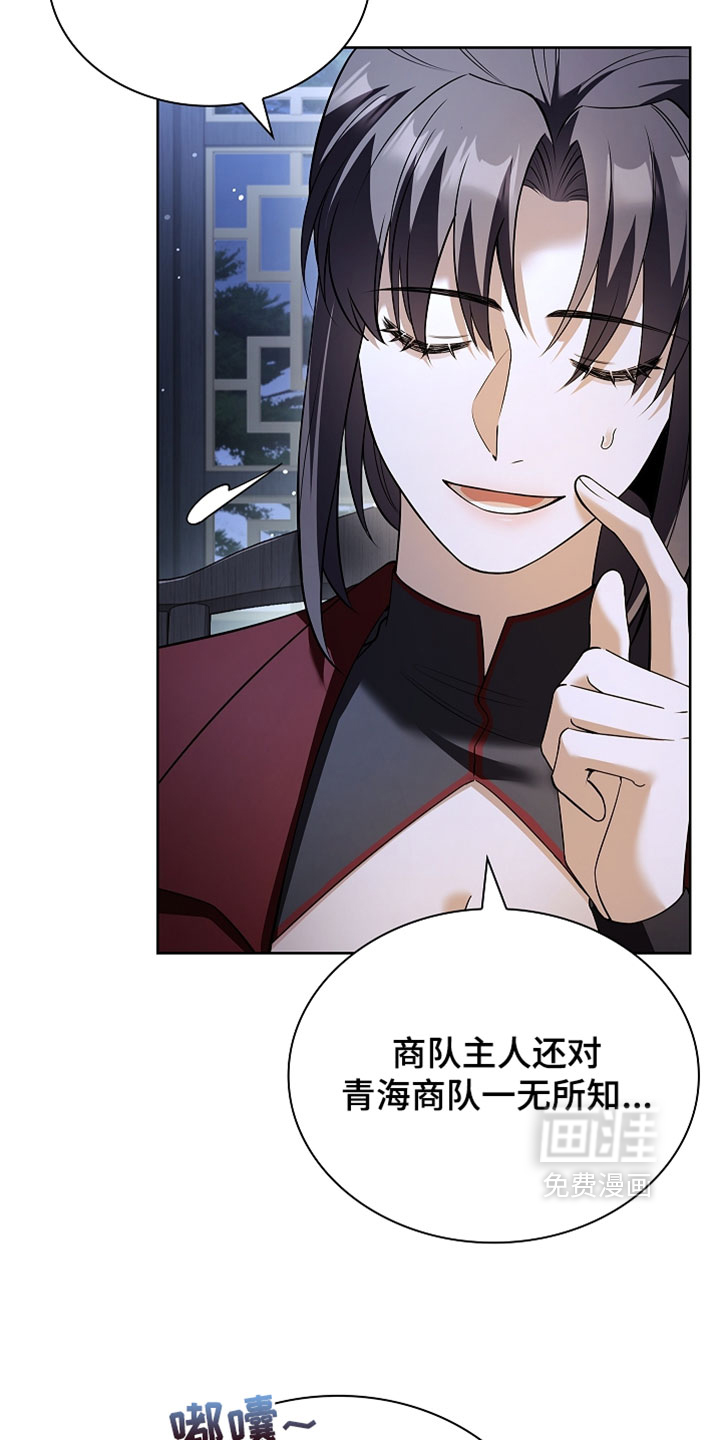 第30话 第4页