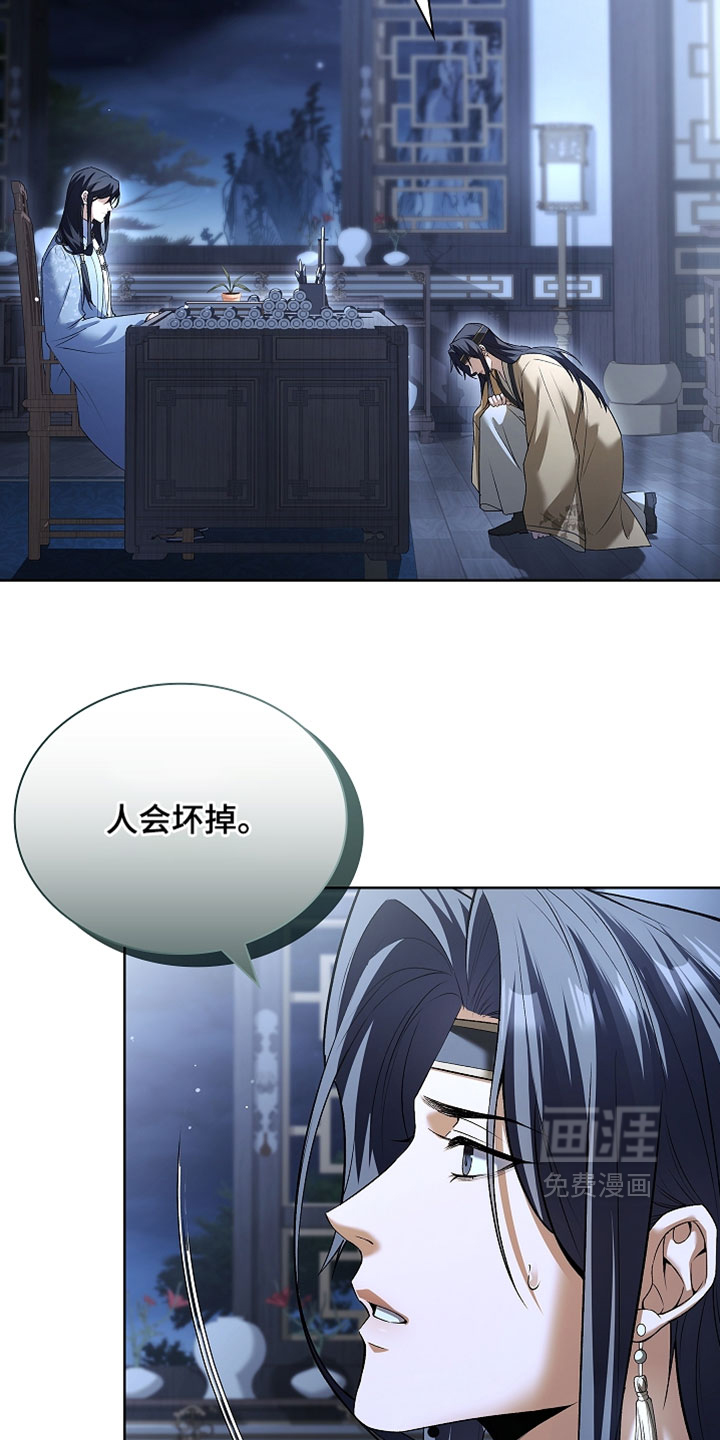 第30话 第36页