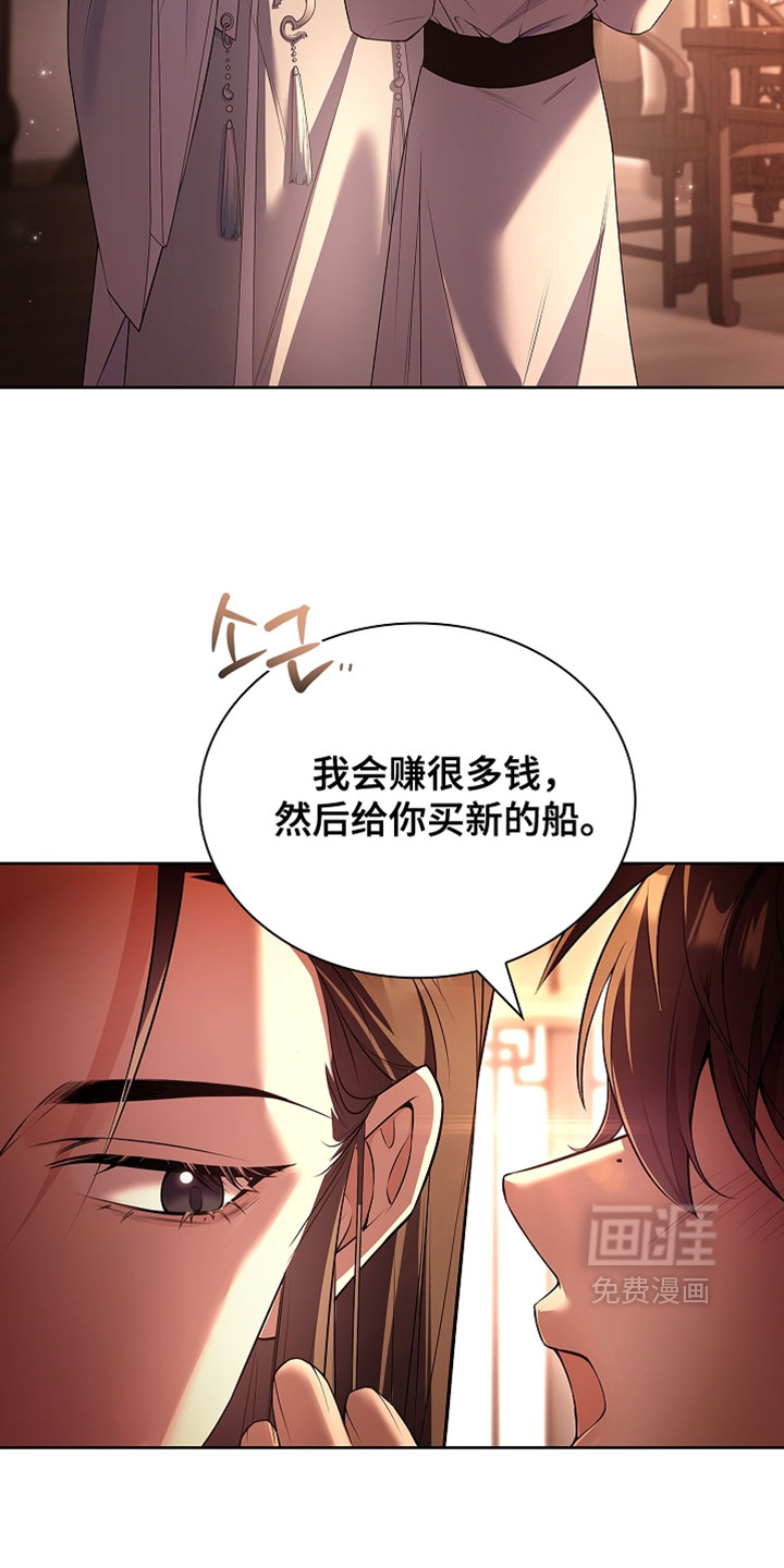 第29话 第7页