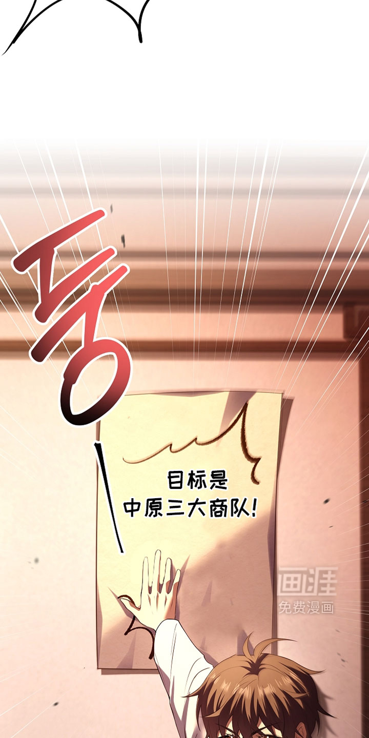 第29话 第14页