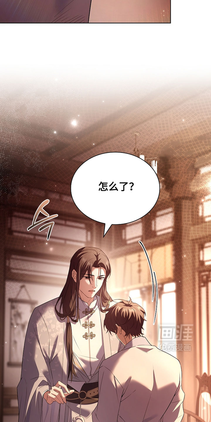 第29话 第6页