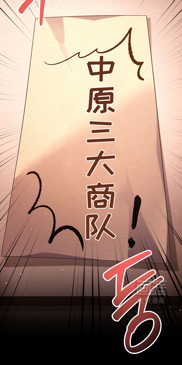 第29话 第16页