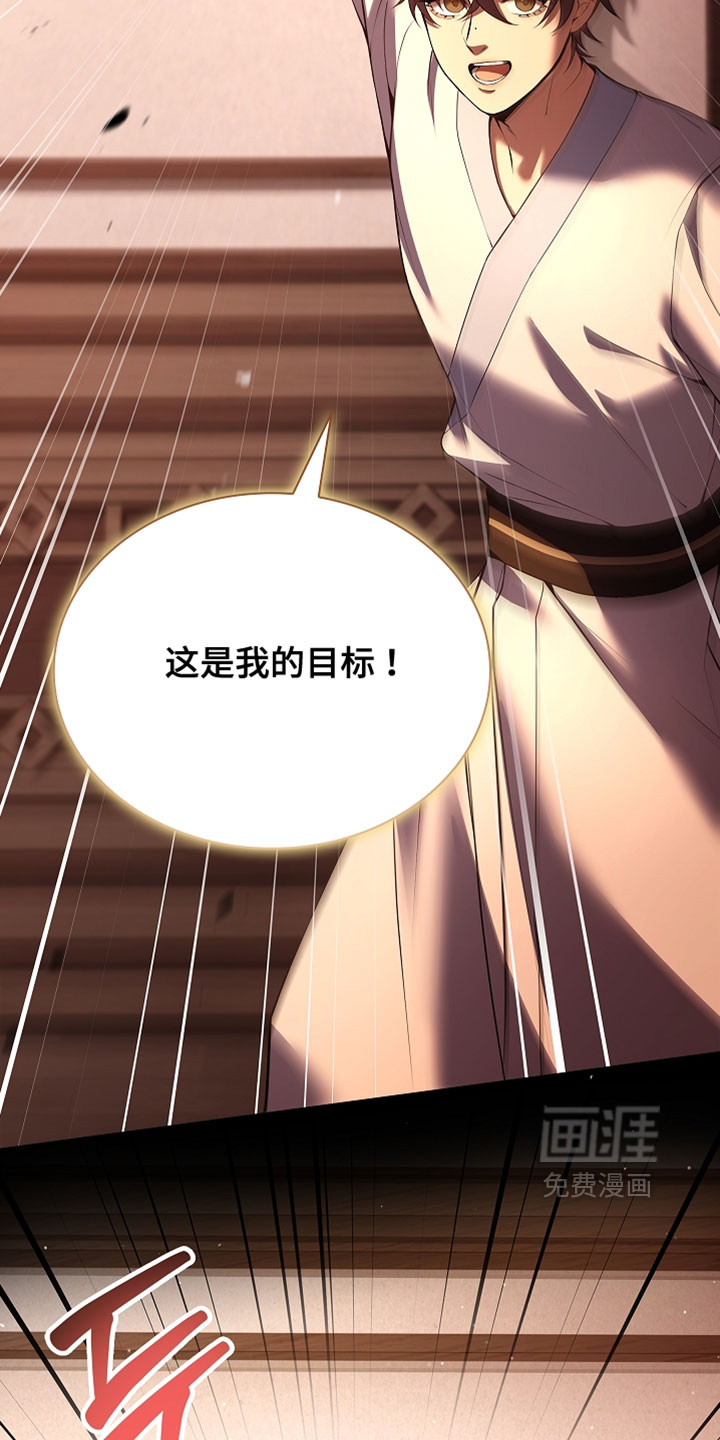 第29话 第15页