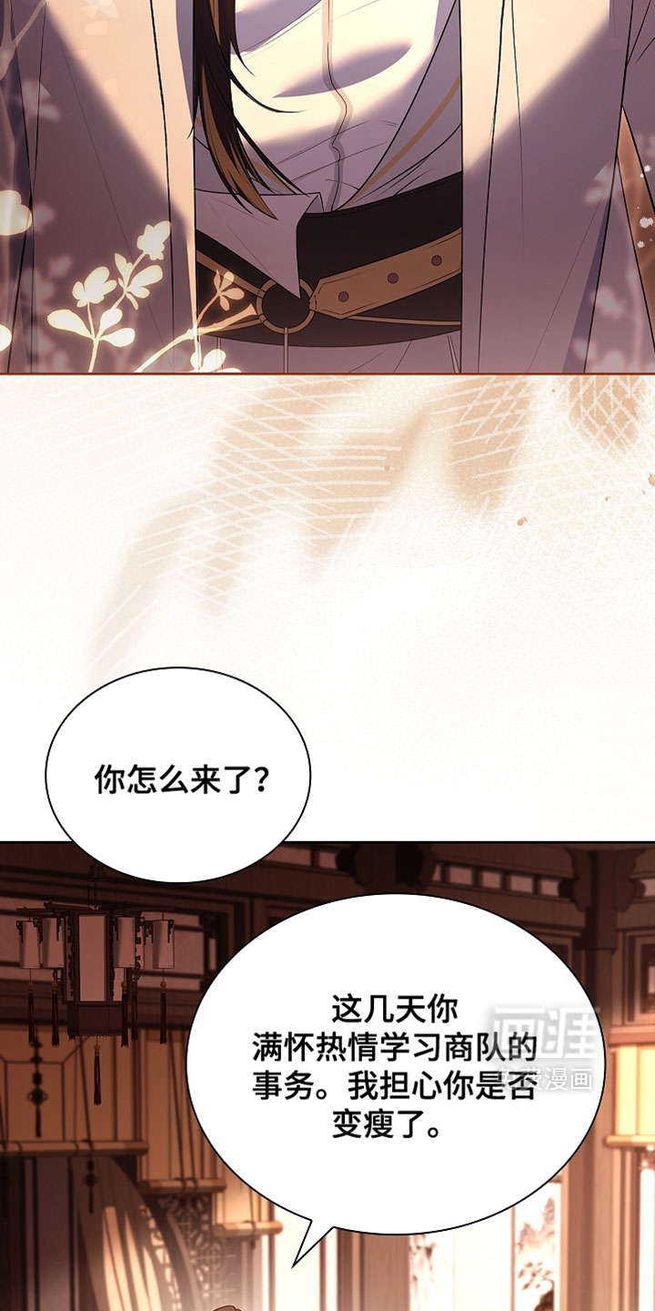 第29话 第3页