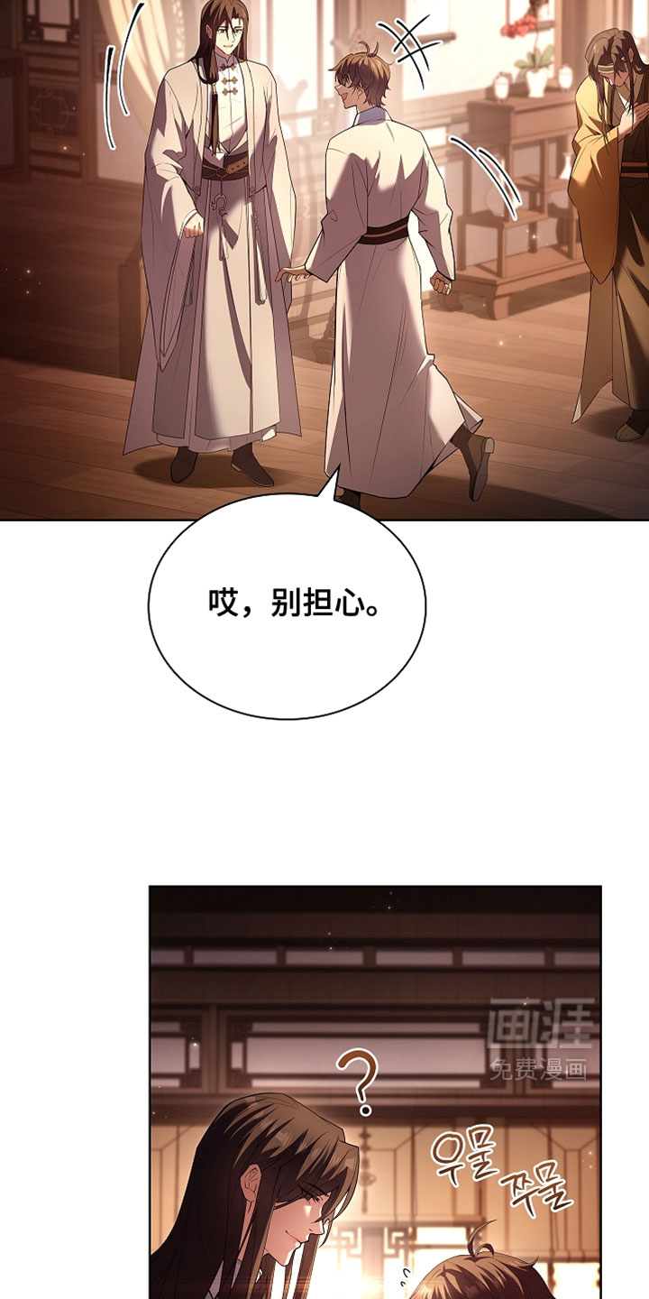 第29话 第4页