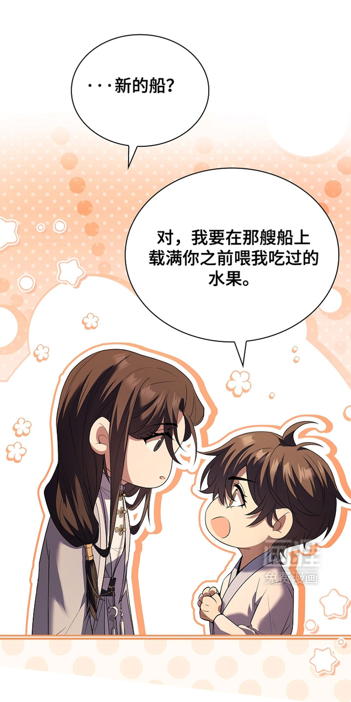 第29话 第8页