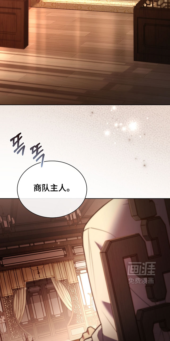 第28话 第3页