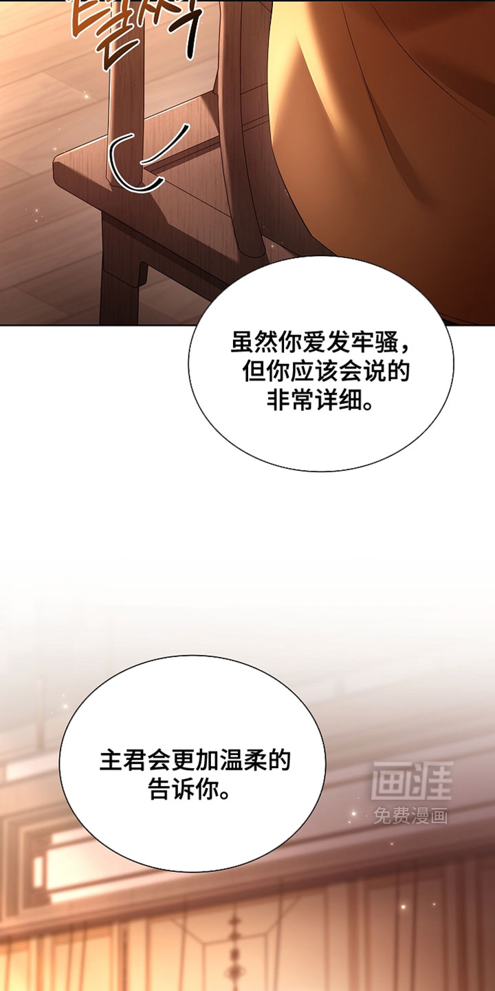 第28话 第16页