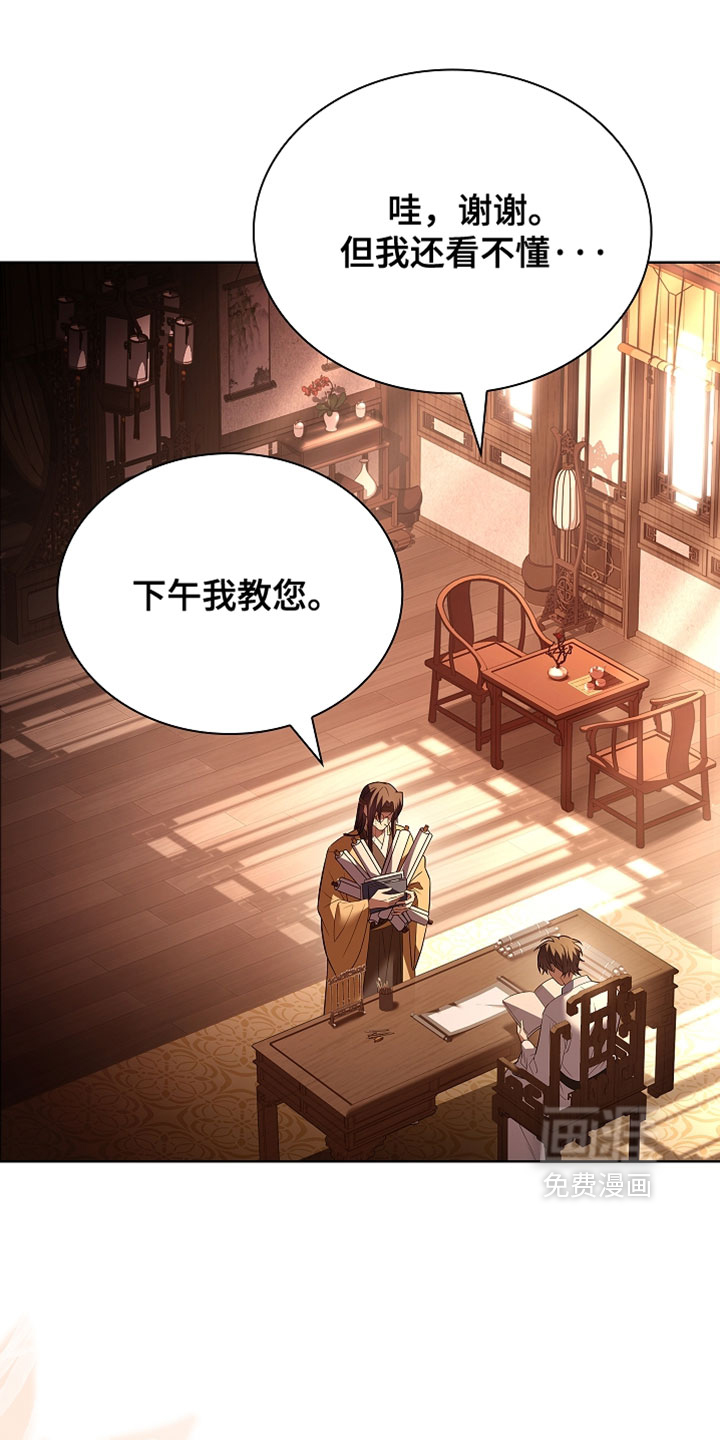 第28话 第7页
