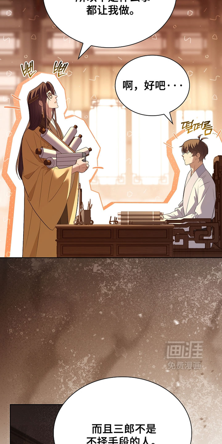 第28话 第11页