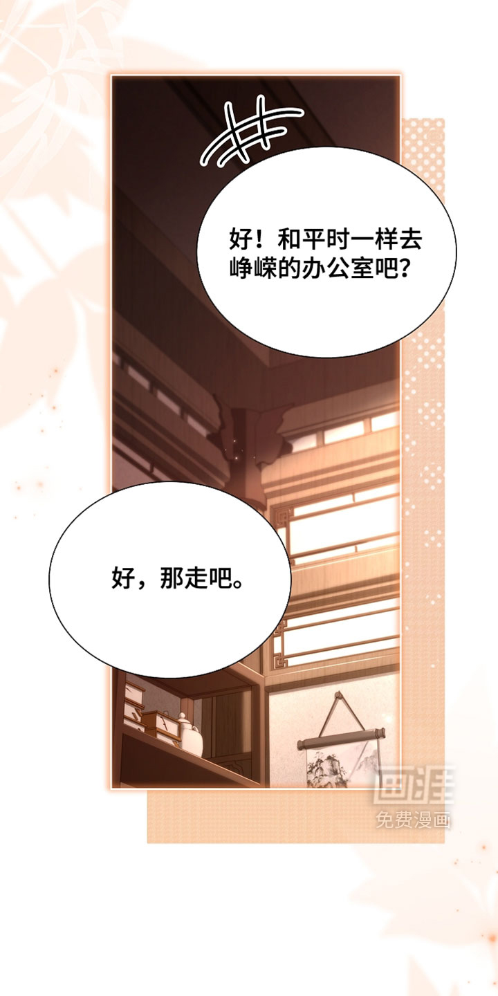 第28话 第8页
