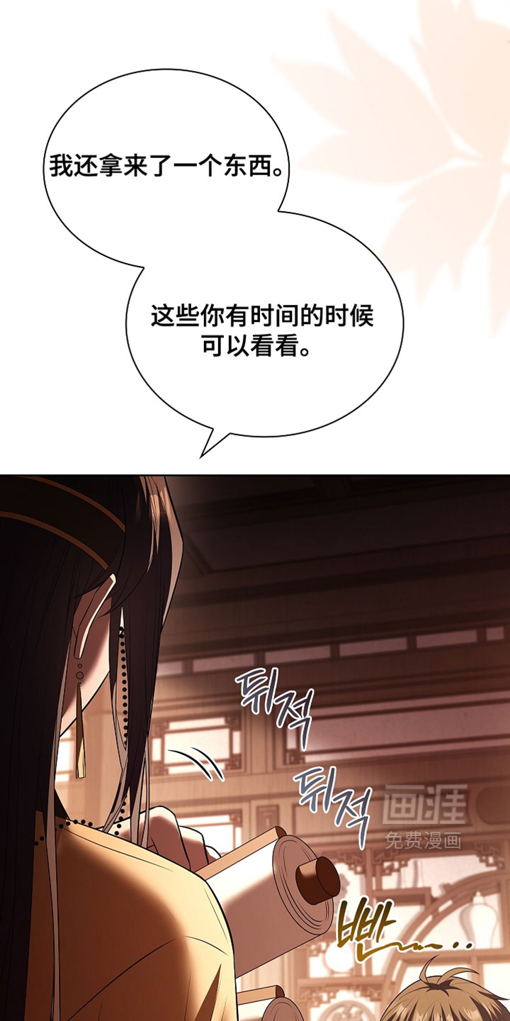 第28话 第9页