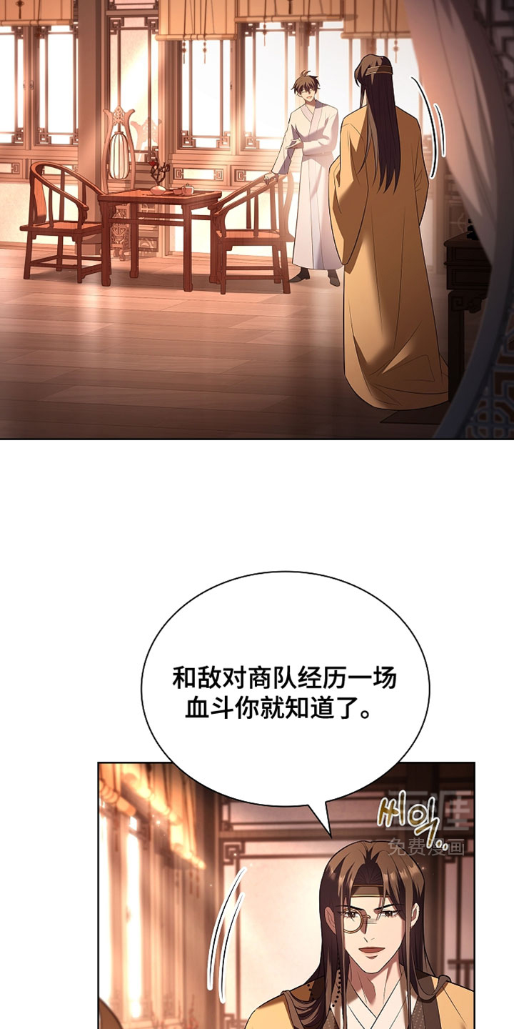 第28话 第14页