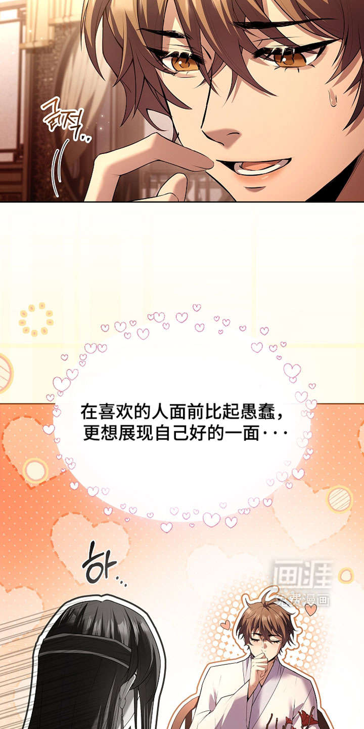第28话 第18页