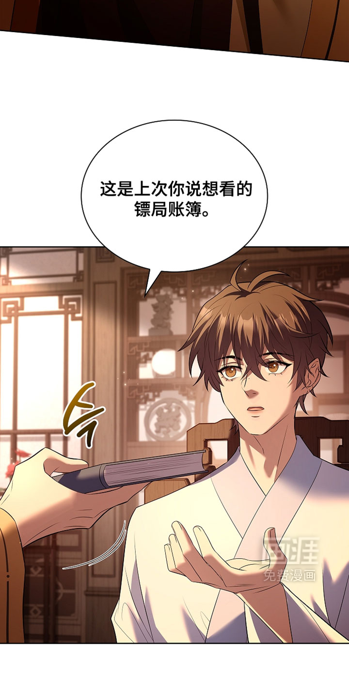 第28话 第6页