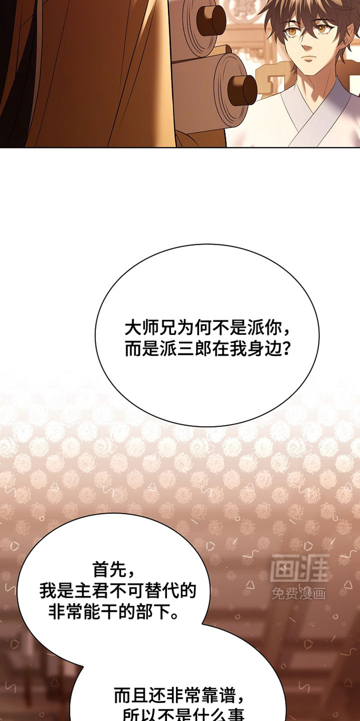 第28话 第10页
