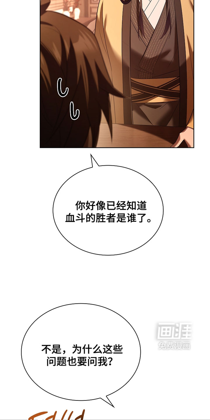 第28话 第15页