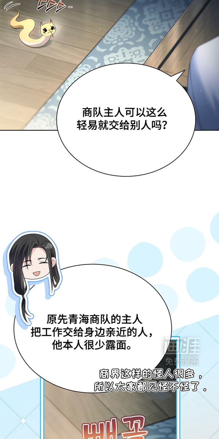 第27话 第9页