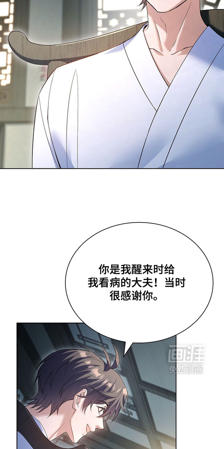 第27话 第15页