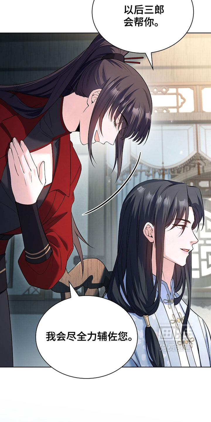 第27话 第20页