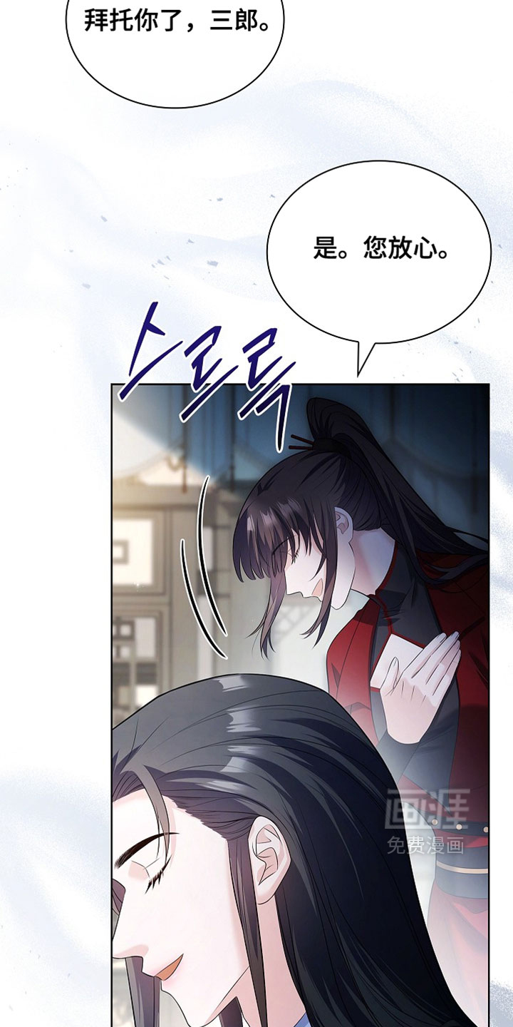 第27话 第29页