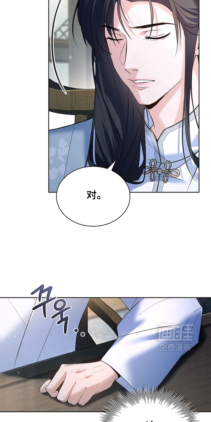 第27话 第3页