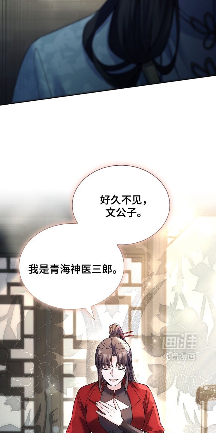 第27话 第13页
