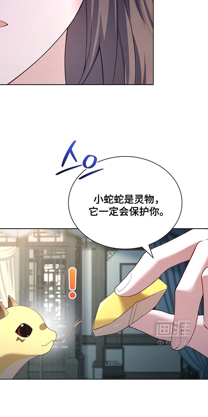第27话 第24页
