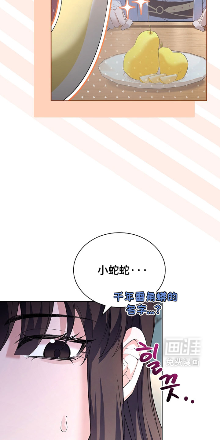 第27话 第23页