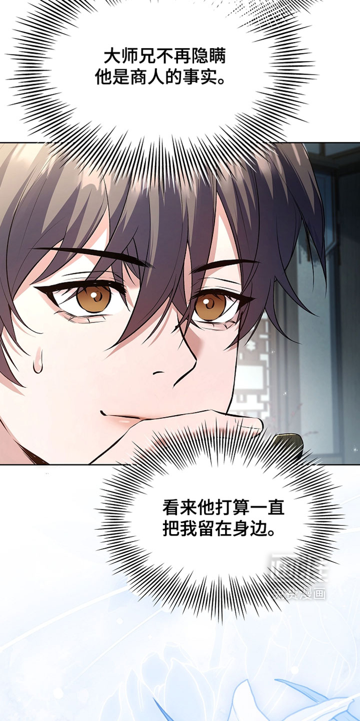 第27话 第6页