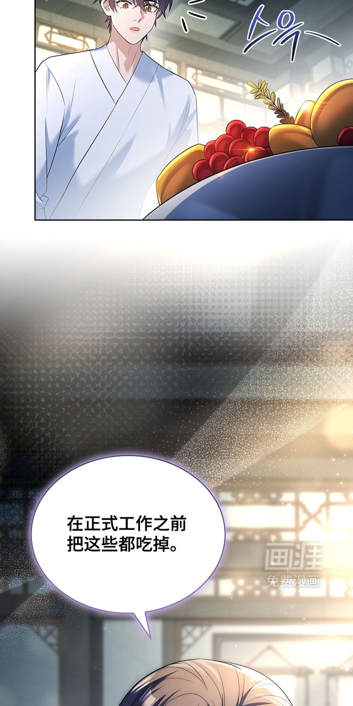第27话 第32页